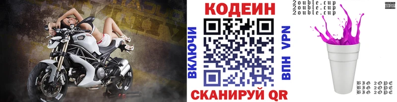 Кодеиновый сироп Lean Purple Drank  Купить закладки  Похвистнево 