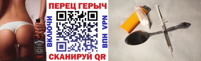 ГЕРОИН хмурый Похвистнево