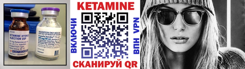 Купить  Похвистнево  КЕТАМИН VHQ 